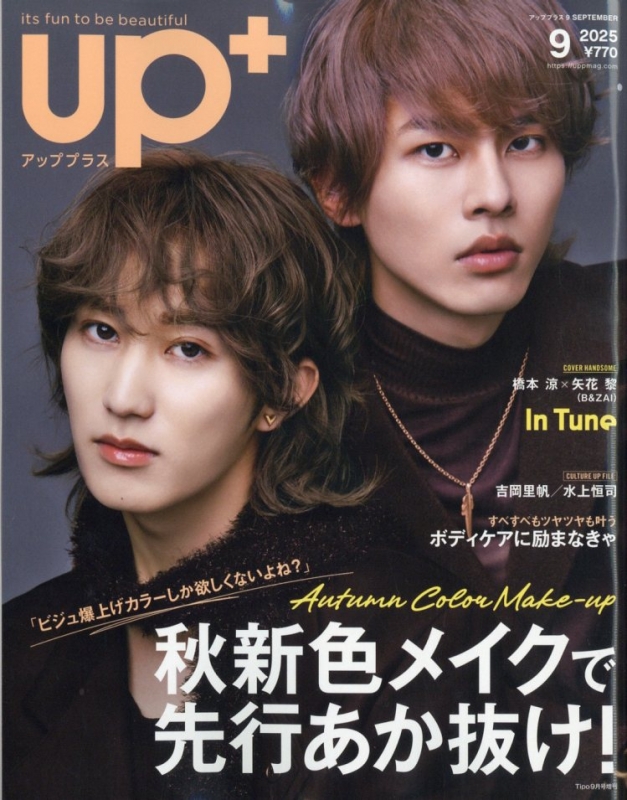 up PLUS (アッププラス)9 September 2025【表紙：橋本涼・矢花黎