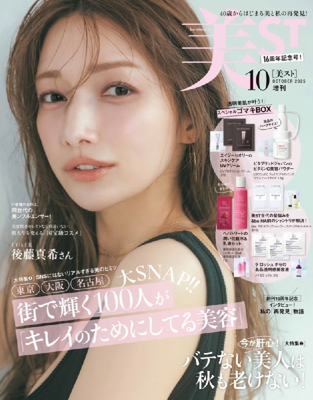 【新品未使用】後藤真希　タペストリー(等身大サイズ) ／ポスター　浜 新品未使用】後藤真希 タペストリー(等身大サイズ) バスタオル