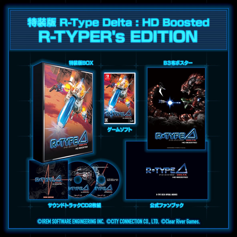 Nintendo Switch】R-Type Delta: HD Boosted R-TYPER's EDITION
