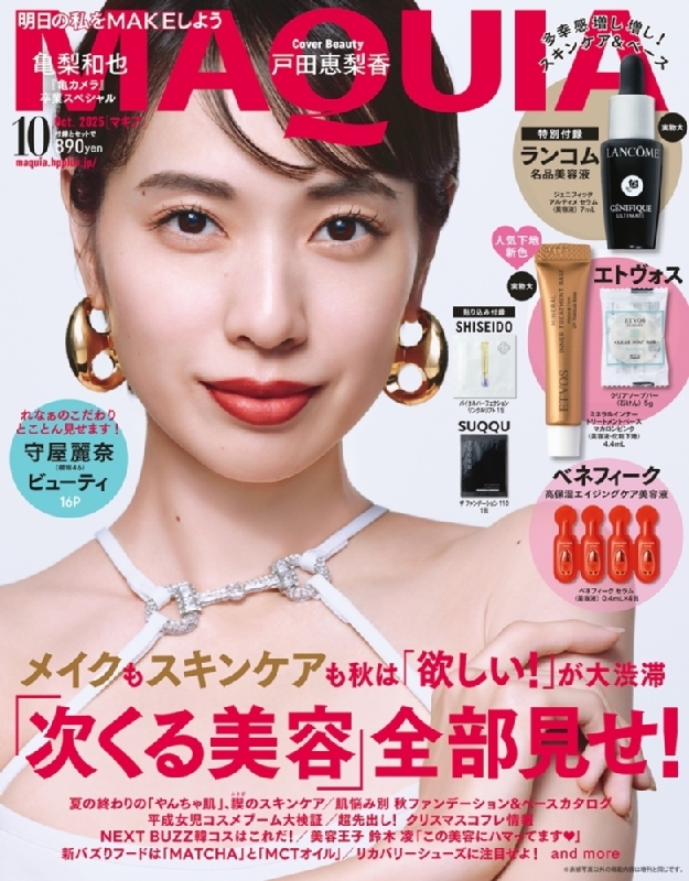 MAQUIA マキア 2025年2月号 THE GINZA スペシャルセット MAQUIA マキア 2025年2月号 THE GINZA スペシャル*2セット