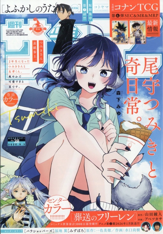 週刊少年サンデー 週刊少年サンデー 1989 NO.49 らんま1/2 - メルカリ