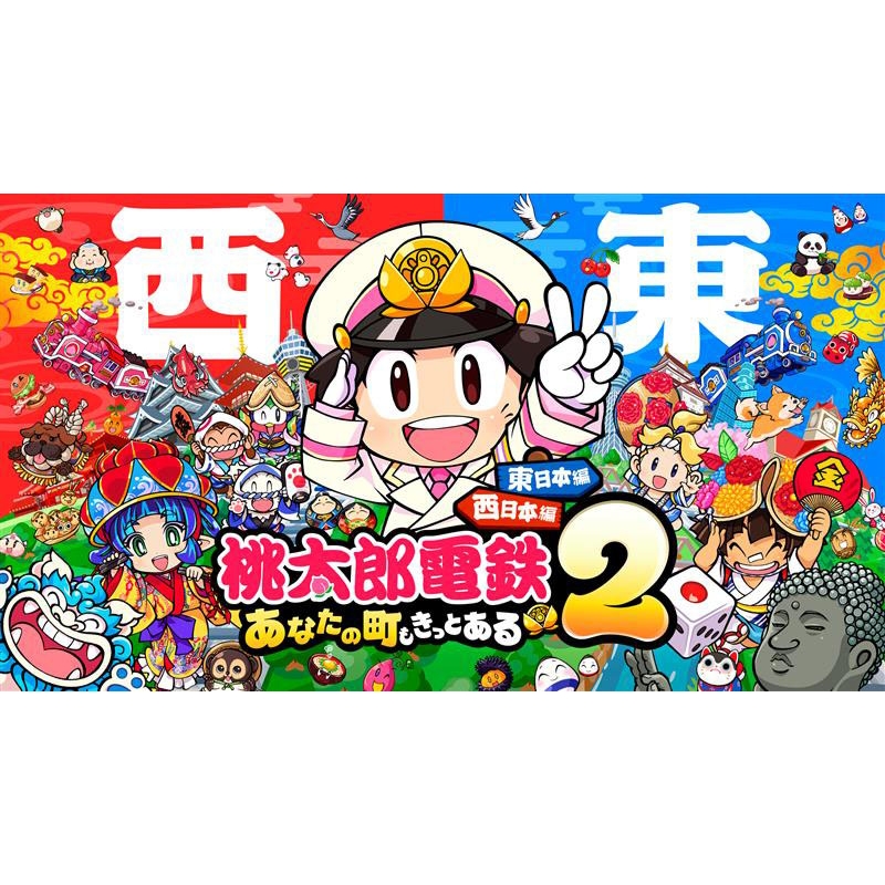KONAMI 桃太郎電鉄 Nintendo Switch
ピクミン3デラックス Nintendo Switch用ソフト 桃太郎電鉄 ～昭和 平成 令和も