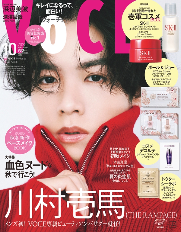 VOCE (ヴォーチェ)2025年 10月号増刊【表紙：川村壱馬（THE
