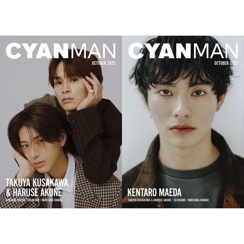 海外広告雑誌ARCHIVE　10冊 木村慧人×西垣匠×高野洸が「TVガイドdan vol.52」の表紙を飾る