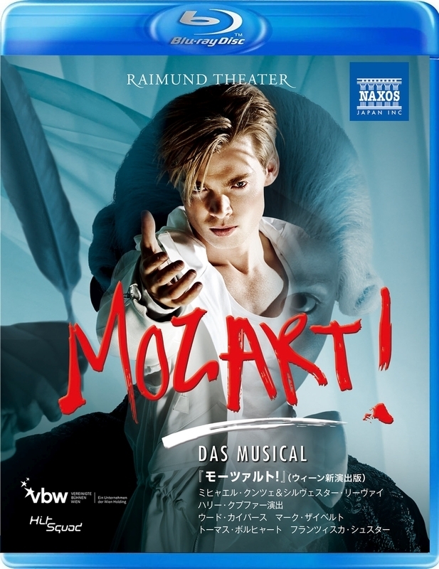 ミュージカルモーツァルト美品 東宝ミュージカル「モーツァルト！」DVD 【井上芳雄Ver.】 中古