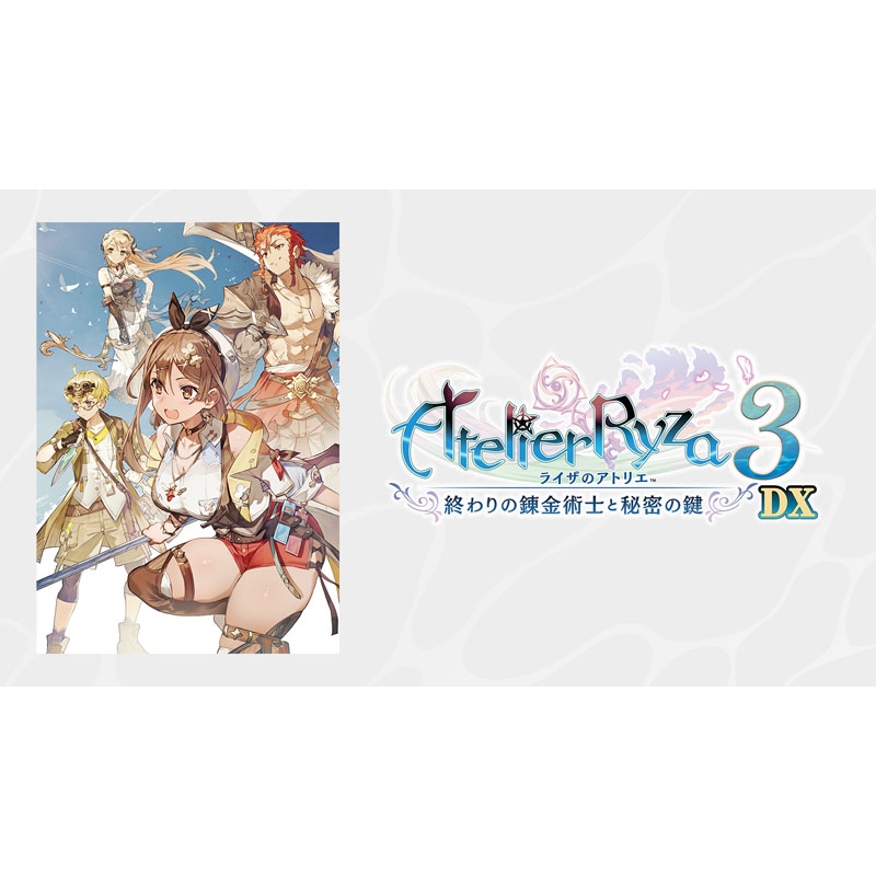 Nintendo Switch - 新品未開封　ライザのアトリエ3 終わりの錬金術士と秘密の鍵　Switch Nintendo Switch ライザのアトリエ3 〜終わりの錬金術士と秘密の
