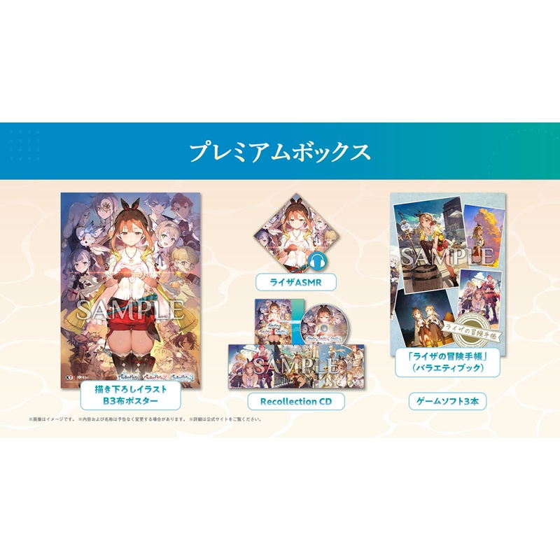 ライザのアトリエ プレミアムボックス(Nintendo Switch) Amazon.co.jp: 【Switch】ライザのアトリエ ~常闇の女王と秘密の