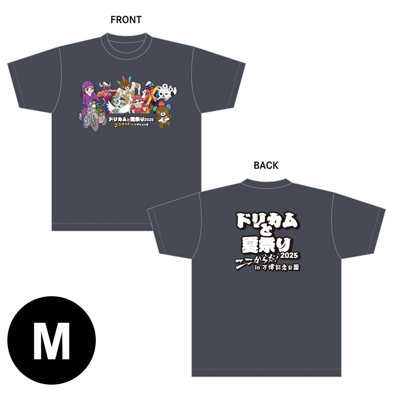 【超レア】Dreams Come True グッズ（Tシャツ、メモリアルブック） Tシャツ（M）/ ドリカムと夏祭り2025 ここからだ！in 万博記念