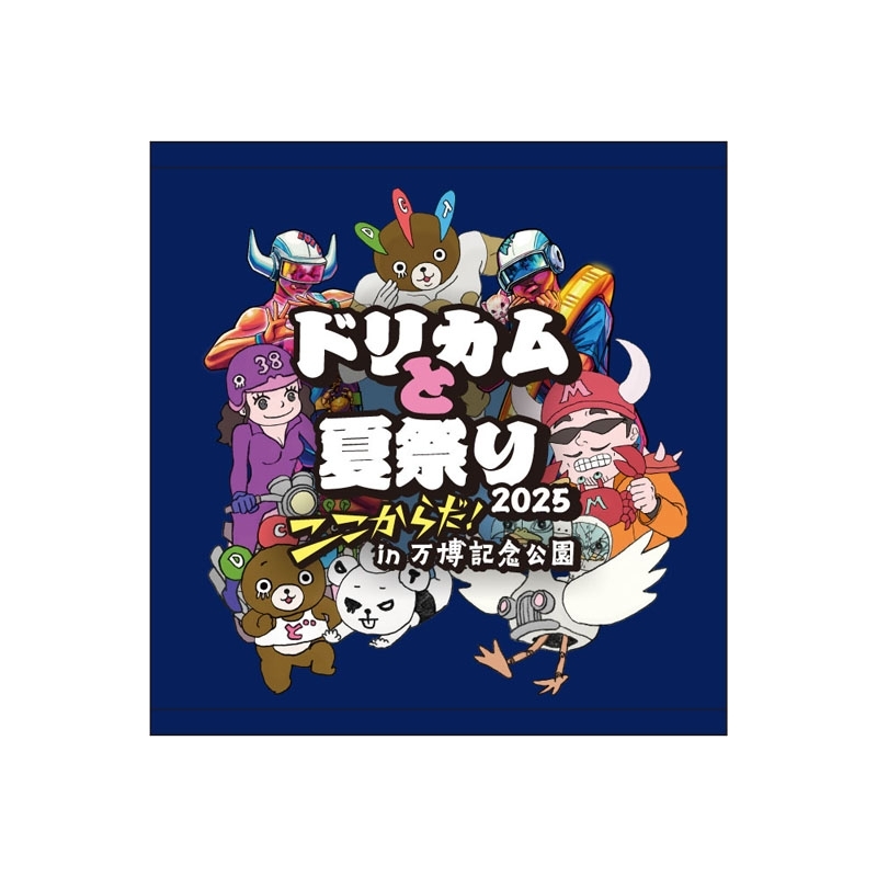 ハンドタオル / ドリカムと夏祭り2025 ここからだ！in 万博記念