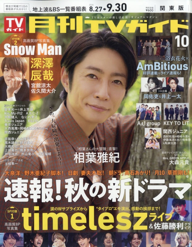 相葉雅紀ꕤ⠜DVD 新聞雑誌切り抜きなど 相葉雅紀ꕤ⠜DVD 新聞雑誌切り抜きなど 相葉雅紀ꕤ⠜DVD 新聞