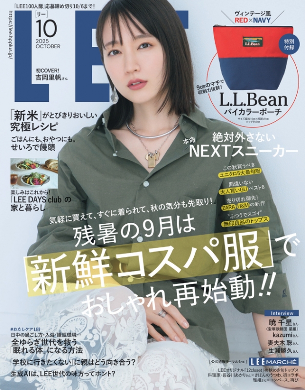 【当選品】 LaLa4月号ウチの万李がお世話になります 成田万李写真集【非売品】 LaLa (ララ) 2023年4月号 (発売日2023年02月24日) | 雑誌/定期購読の