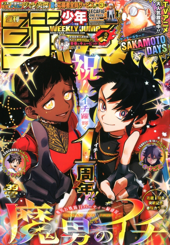 【即日対応可能】週刊 少年 ジャンプ 1990年 8号 漫画 アニメ 週刊少年ジャンプ 1990年8号 ダイの大冒険 表紙の通販 by ガキ