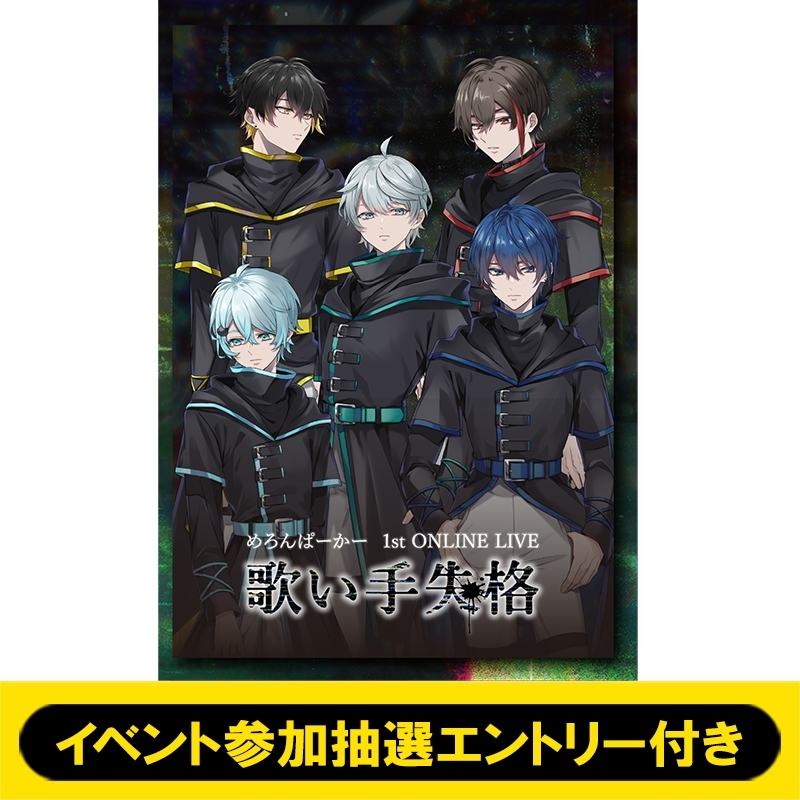 11/7 KAITO（3部）イベント参加抽選エントリー付き》「歌い手