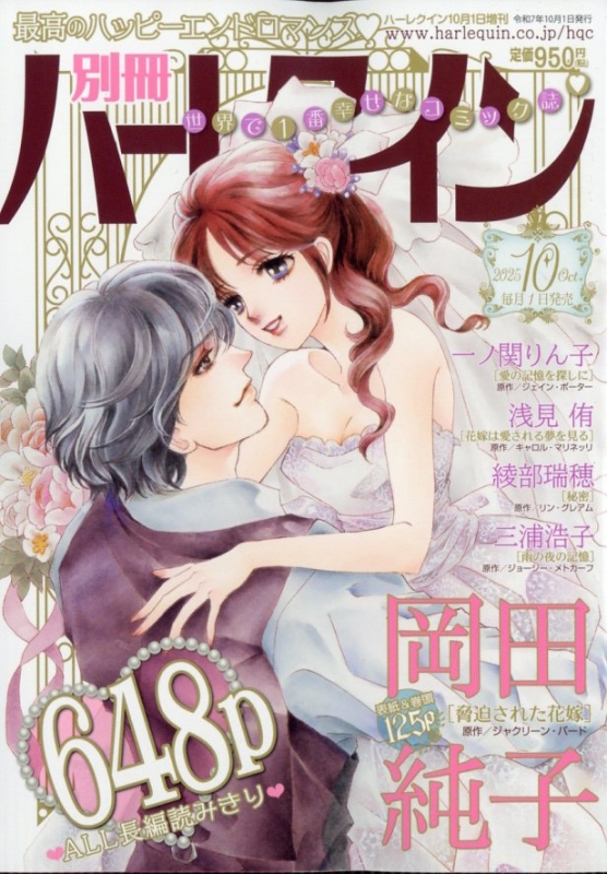 ハーレクインコミック　40冊組② キャプテン2 7／コージィ城倉／ちばあきお | 集英社コミック公式