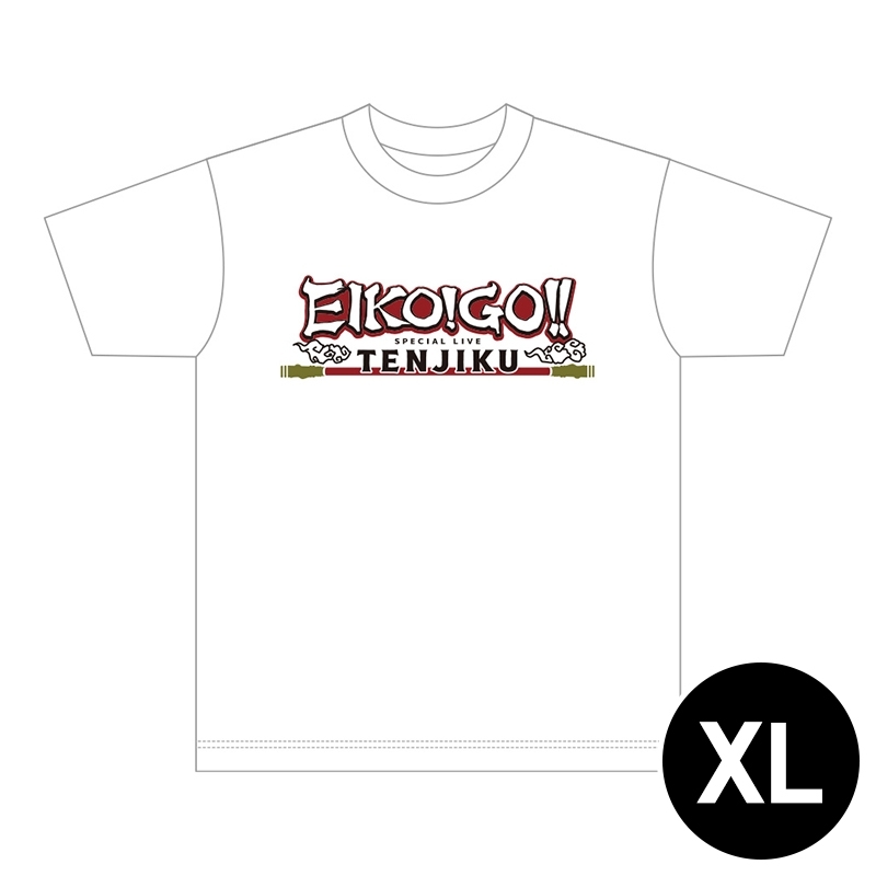 ロゴTシャツ 白（XL）/ EIKO!GO!! SPECIAL LIVE ～TENJIKU