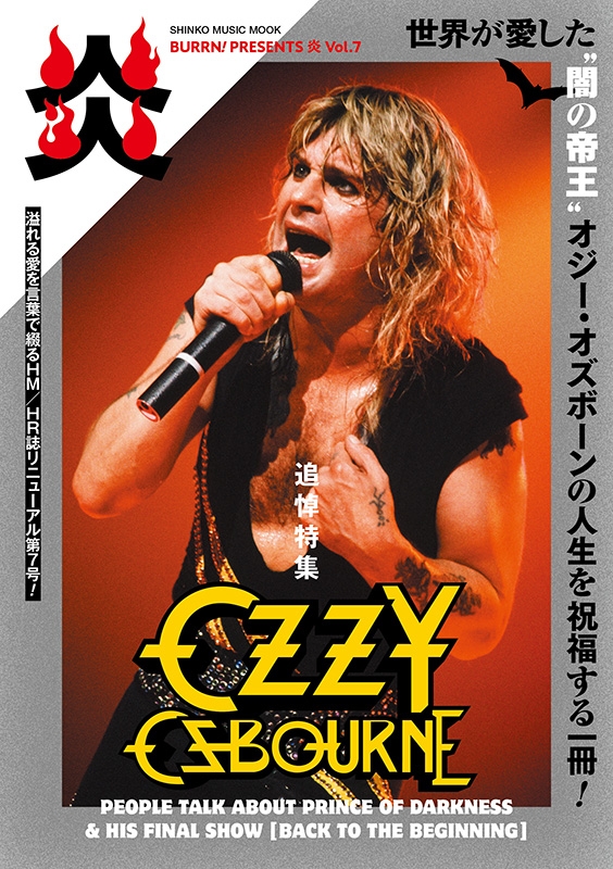 シンコーミュージック・BURRN! BURRNIN' VINYL 9巻セット シンコーミュージック・BURRN! BURRNIN' VINYL 9巻セット BURRN