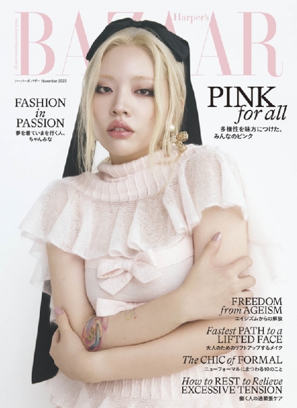 Harper's BAZAAR 1939年9月号 240716 Jeonghan for Harper's Bazaar Japan (September 2024