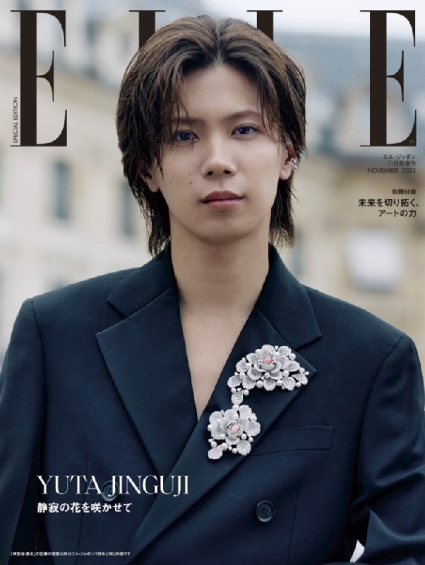 ELLE JAPON エル・ジャポン 廃刊特集号含む3冊セット ELLE JAPON (エル・ジャポン)2025年 11月号増刊 神宮寺勇太特別