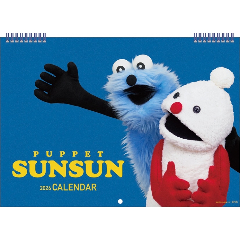 パペットスンスン / 2026年カレンダー : パペットスンスン | HMV&BOOKS