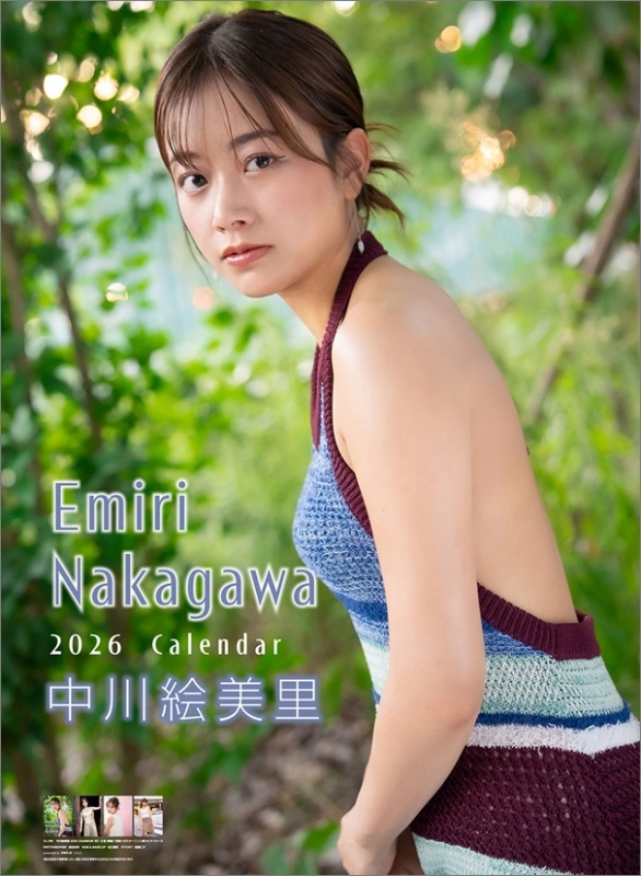 中川絵美里 / 2026年カレンダー : 中川絵美里 | HMV&BOOKS online