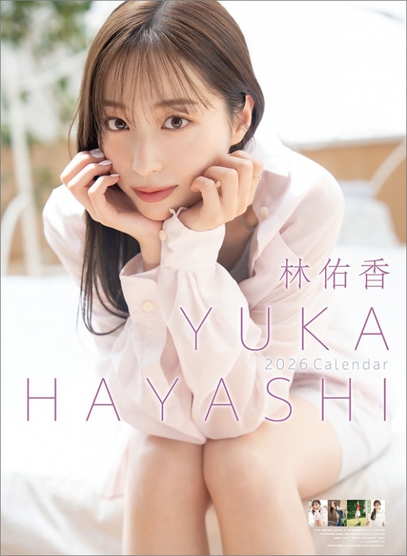 【完全未開封/サイン入り】林佑香2026年カレンダー 林佑香 / 2026年カレンダー : 林佑香 | HMV&BOOKS online - 26CL190