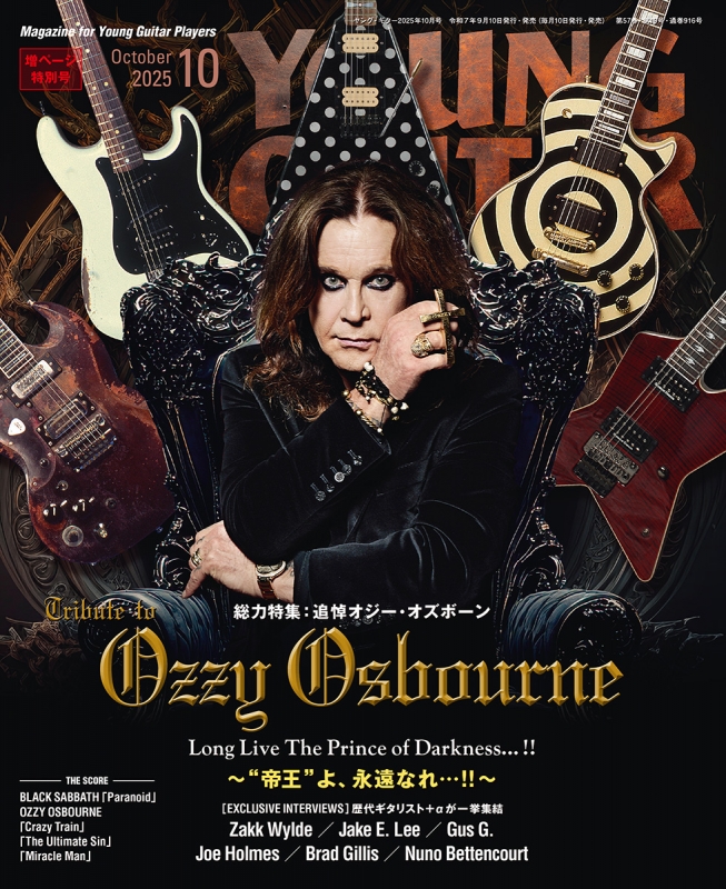YOUNG GUITAR ヤンギ 2016 1月号 dvd未使用 ヤングギター 1358458_n.jpg