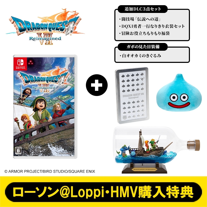 Nintendo Switch】ドラゴンクエストVII Reimagined 超豪華版