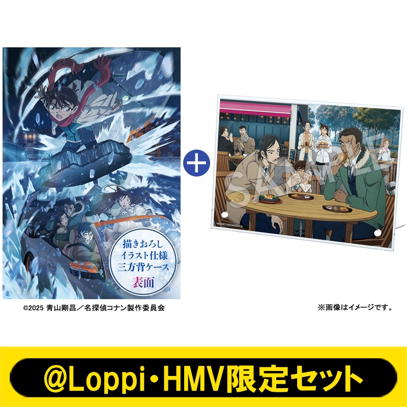 Loppi・HMV限定セット】劇場版 名探偵コナン 隻眼の残像