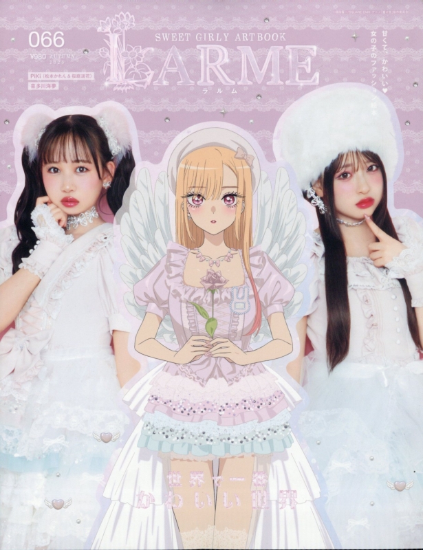 LARME (ラルム)2025年 11月号 : LARME編集部 | HMV&BOOKS online