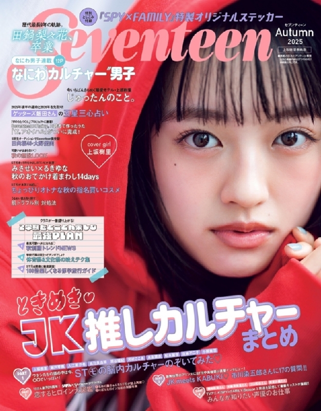 ア*ー様 【週末限定セール】雑誌 SEVENTEEN 25冊まとめ売り 2001 ア*ー様 【週末限定セール】雑誌 SEVENTEEN 25冊まとめ売り 2001 ア*