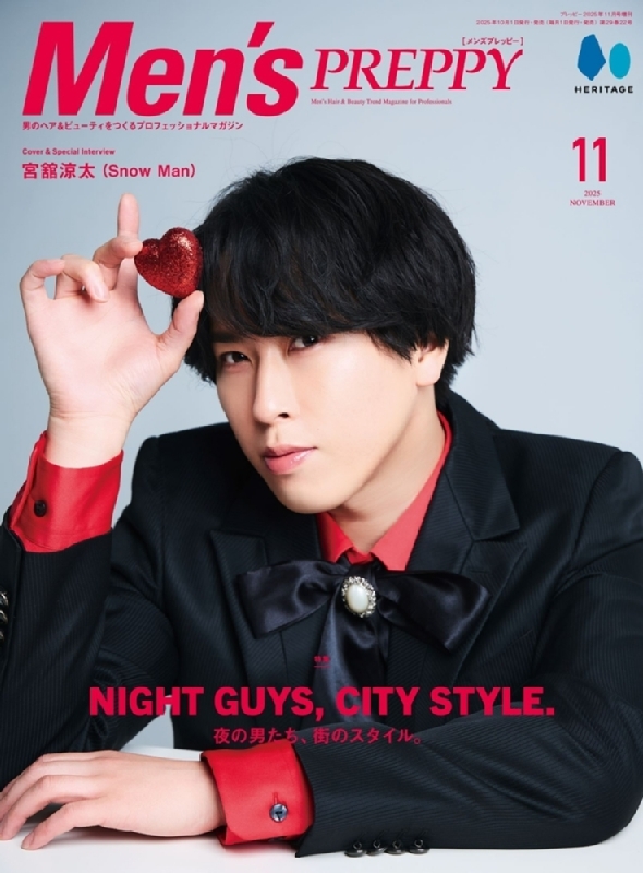 Men's PREPPY 2025年 11月号【表紙：宮舘涼太（Snow Man