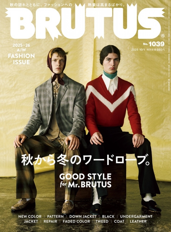 ▼▼希少 BRUTUS ブルータス 1998 419 ペリアンを知っていますか？ ▽▽希少 BRUTUS ブルータス 1998 419 ペリアンを知っていますか？