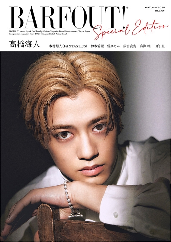 BARFOUT! SPECIAL EDITION AUTUMN 2025 / BELIEF【表紙：高橋海