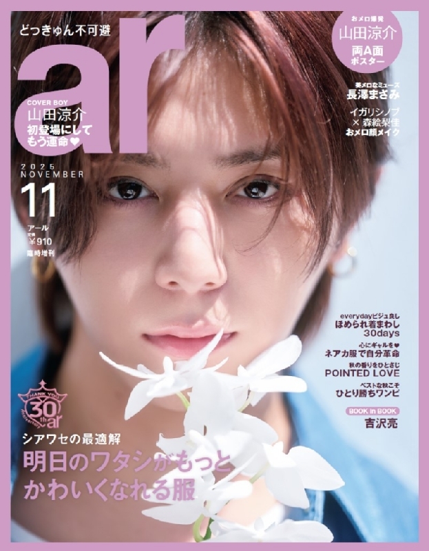 山田涼介 まとめ売り 山田涼介Hey!Say!JUMP グッズまとめ売り