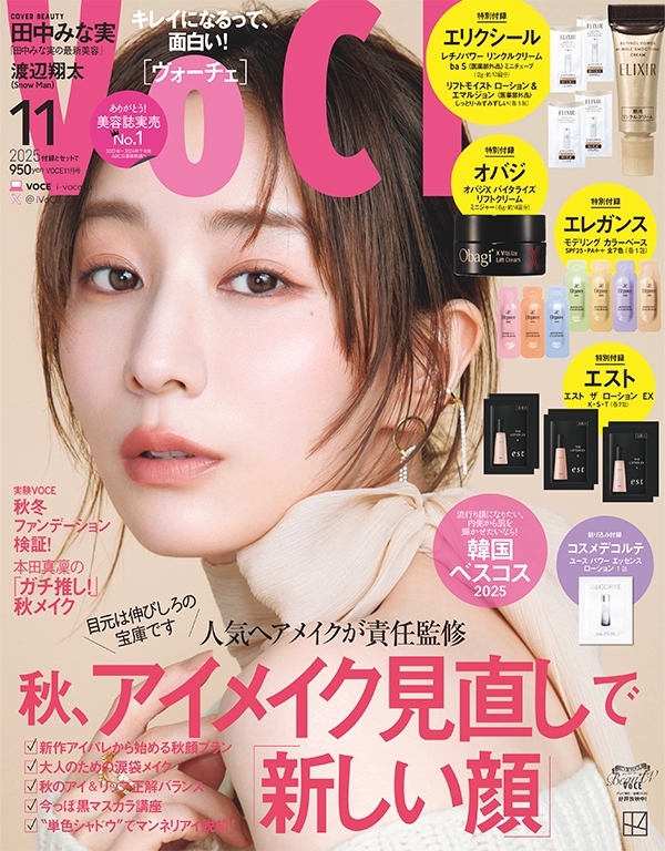 VOCE (ヴォーチェ)2025年 11月号 : VOCE編集部 | HMV&BOOKS online