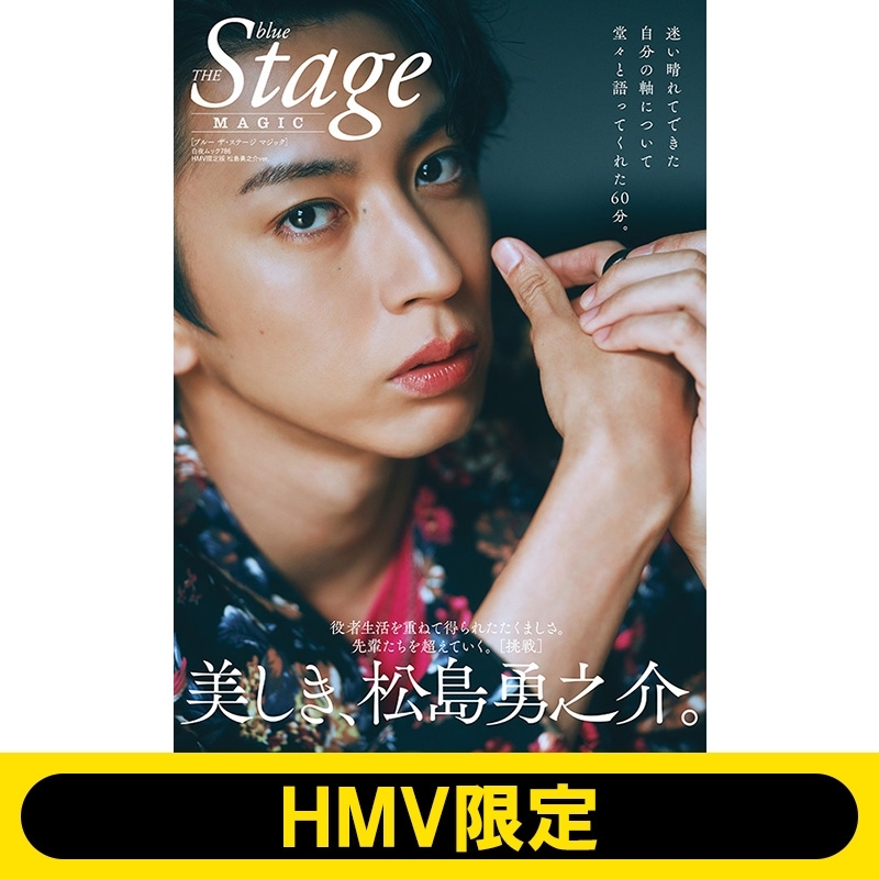 松島勇之介　ブロマイドセット 松島勇之介 ブロマイド15点セット - slf online-shop