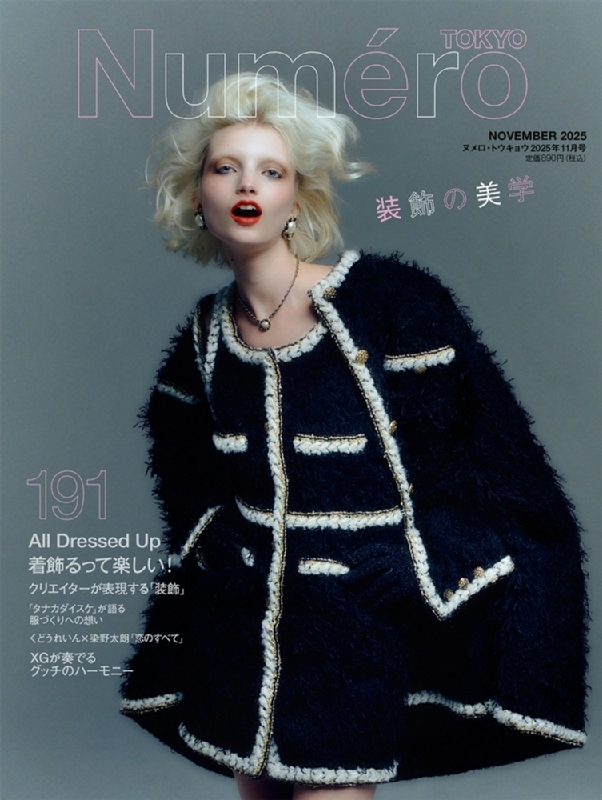 Numero TOKYO (ヌメロ トウキョウ)2025年 11月号 : Numero TOKYO編集部