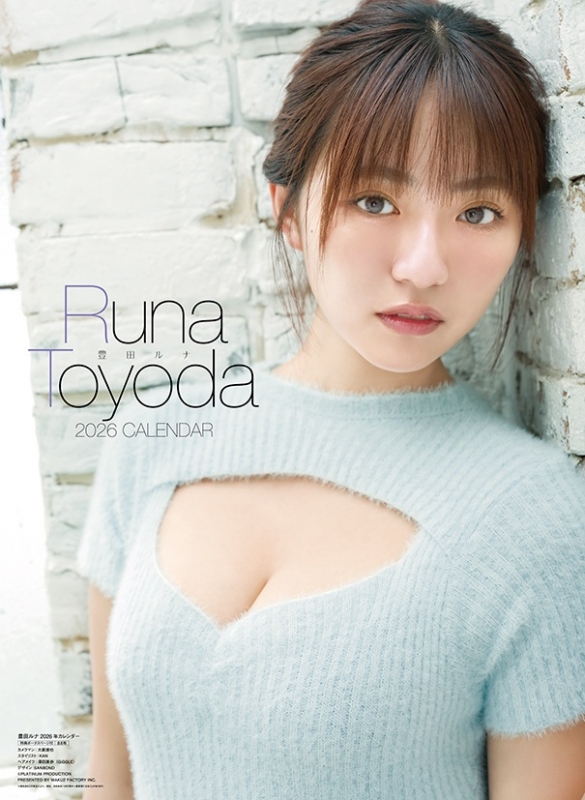 豊田ルナ / 2026年カレンダー : 豊田ルナ | HMV&BOOKS online - 26CL251