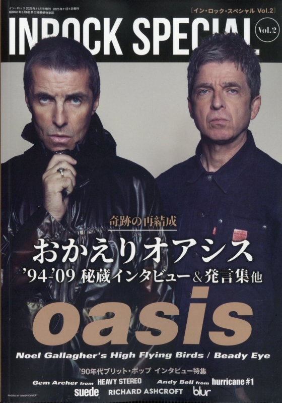 British Rock Vol.1 増刊 British Rock Vol.1 増刊 レコードコレクターズ増刊 ブリティッシュ