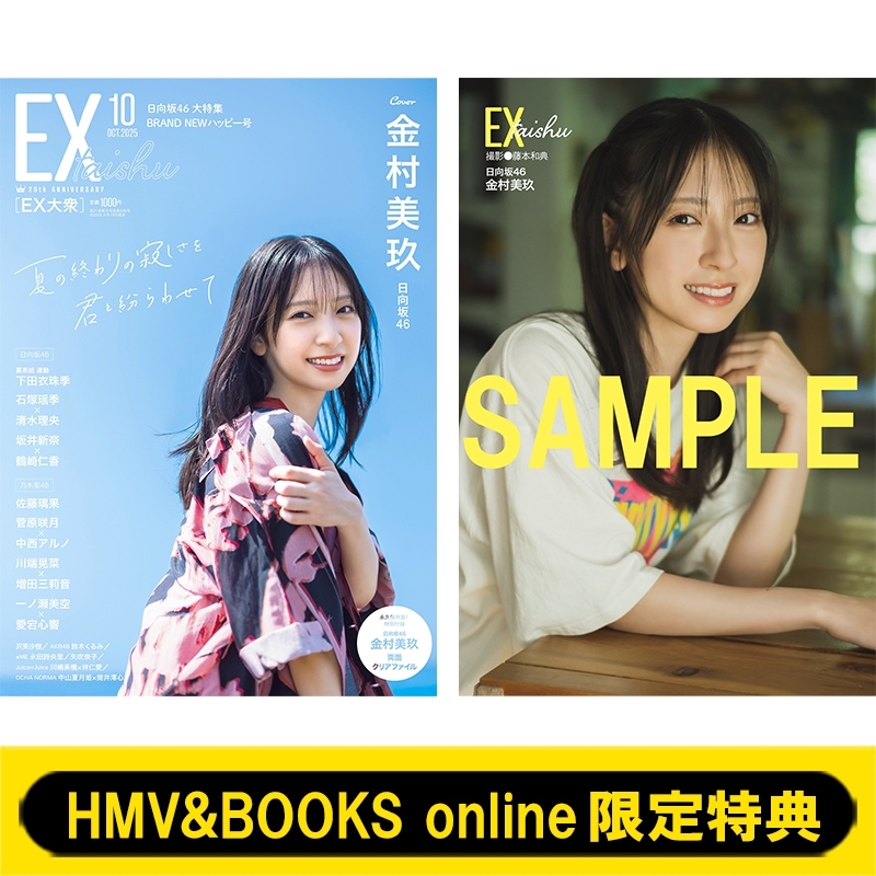 日向坂46 金村美玖 HMV ポストカード Love yourself! 直筆 日向坂46 金村美玖 HMV ポストカード Love yourself! 直筆