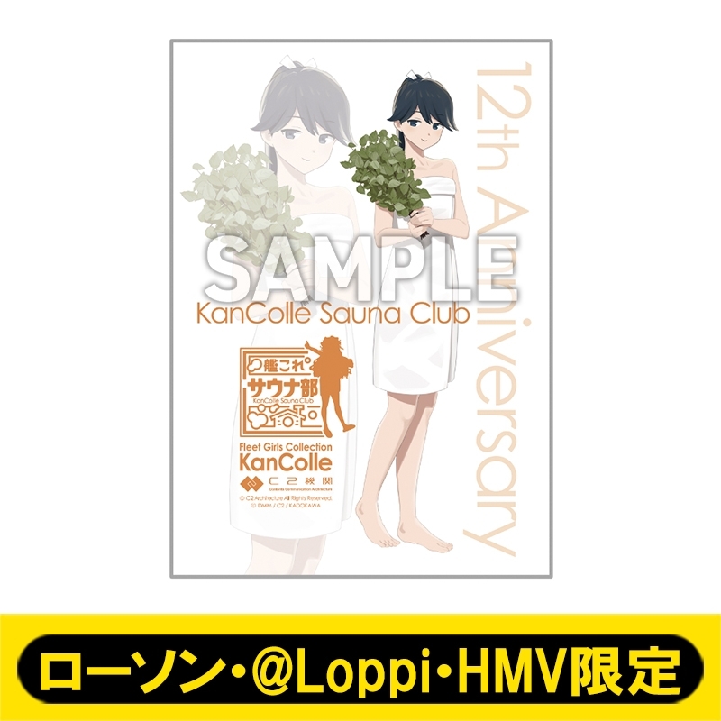 アクリルボード［鳳翔］サウナ部mode /「艦これ」12周年記念【ローソン