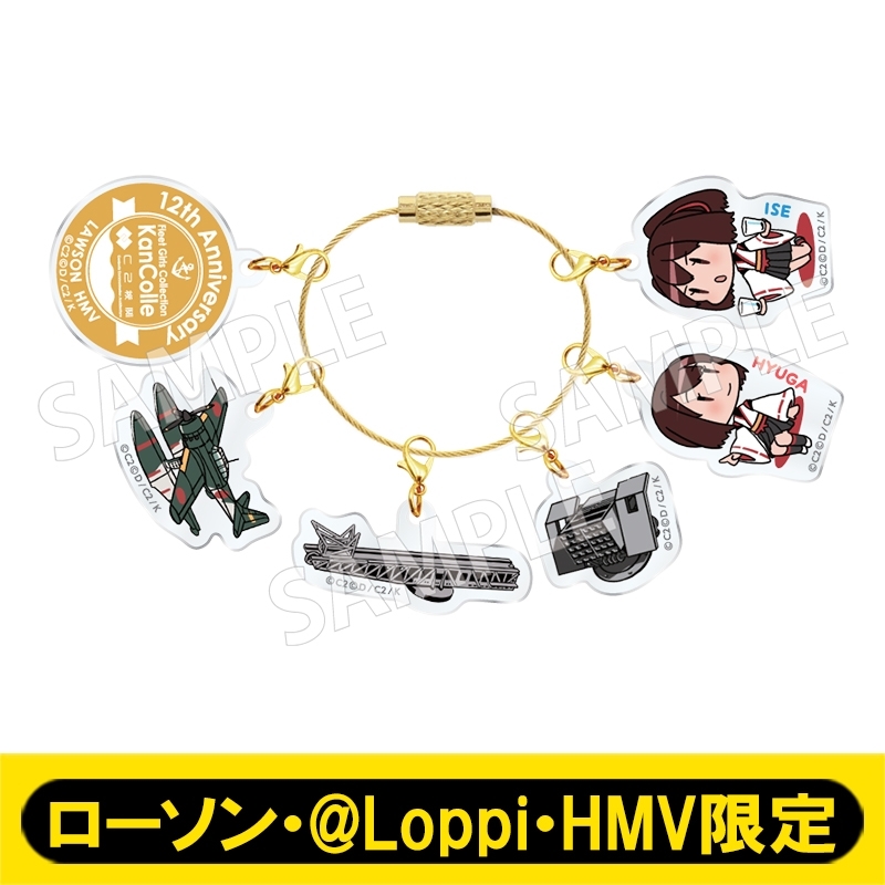 抜錨！アクリルキーホルダー［四航戦］/ 祝!「艦これ」12周年