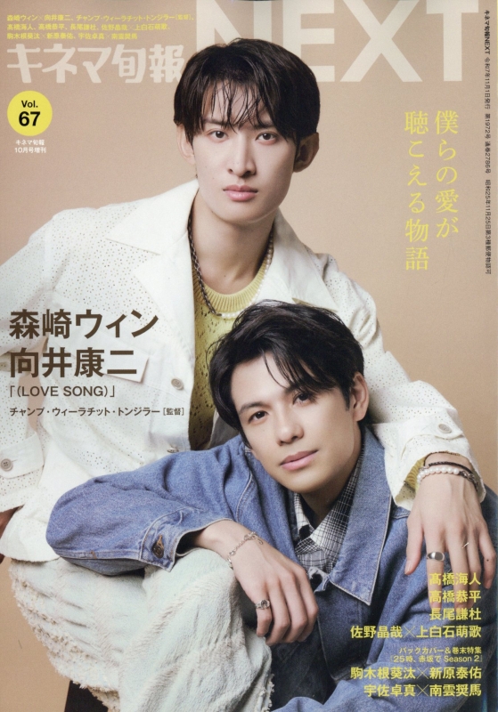 週刊誌 Mone 月刊メロディ Melody 2002年11月号 やまざき貴子 竹宮恵子