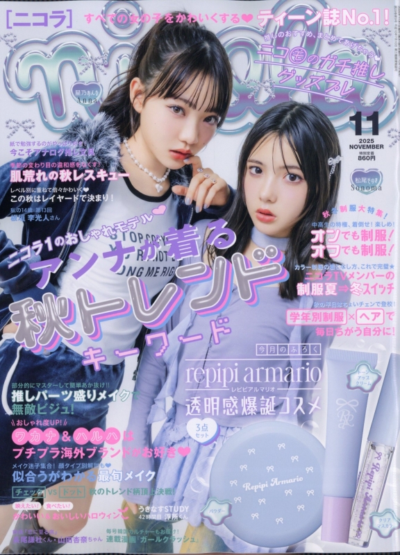 nicola (ニコラ)2025年 11月号 : nicola編集部 | HMV&BOOKS online