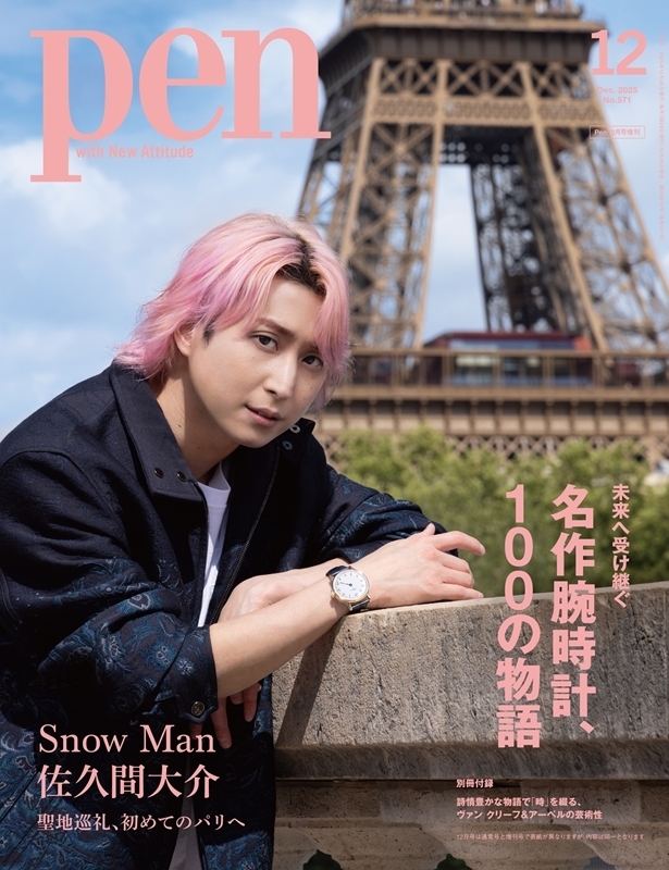 Man  佐久間大介 写真 雑誌 カレンダー等　まとめ売り SnowMan 佐久間大介 写真 雑誌 カレンダー等まとめ売り