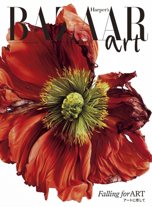 ハーパーズバザーの150年 Harper's BAZAAR ART no.4 Harper's BAZAAR (ハーパーズ バザー)2025年