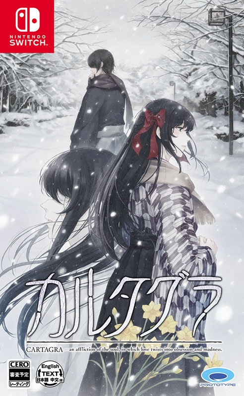 カルタグラ : Game Soft (Nintendo Switch) | HMV&BOOKS online