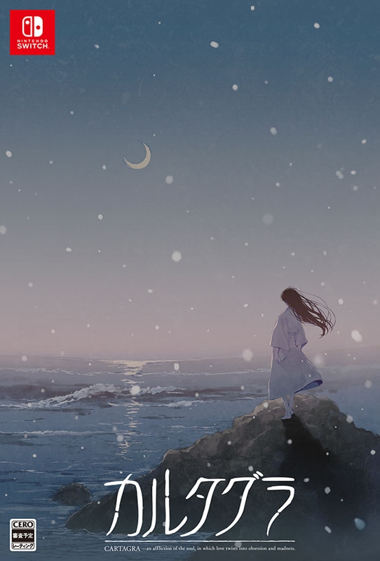 【初回限定版】かるたぐら HD　PCゲーム カルタグラ 初回限定版 : Game Soft (Nintendo Switch) | HMV&BOOKS