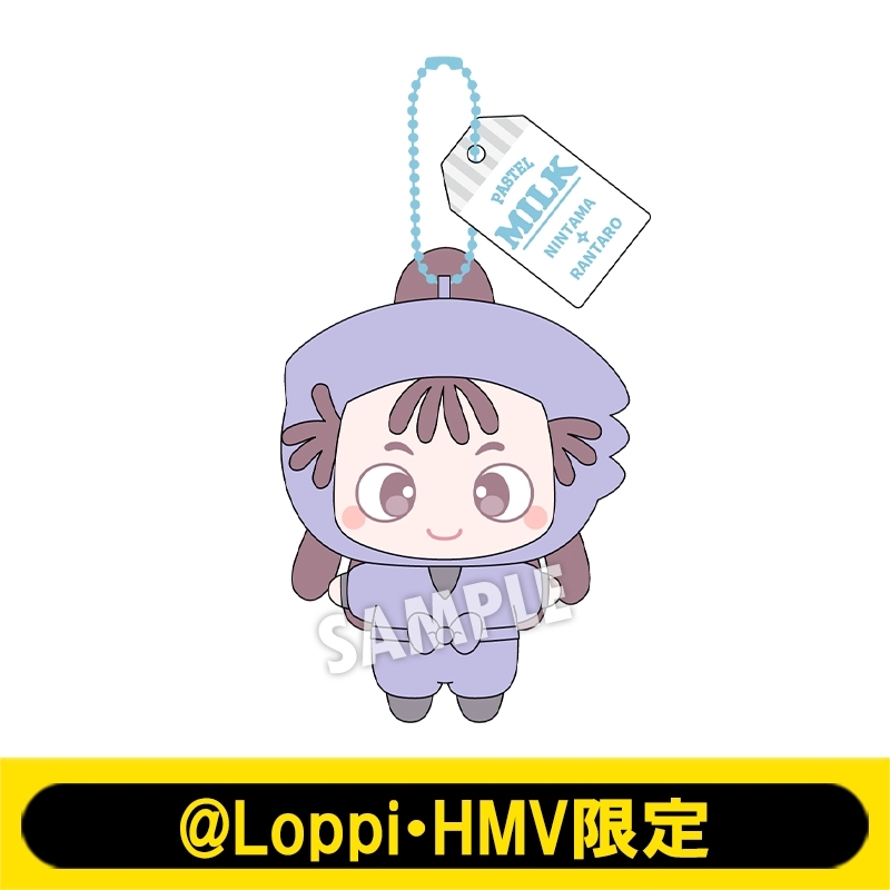 みるくぱすてるぬい（尾浜勘右衛門）【@Loppi・HMV限定】 : 忍たま乱