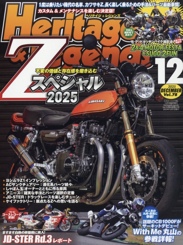 Heritage & Legends Mr.Bike BG (ミスター・バイク バイヤーズガイド